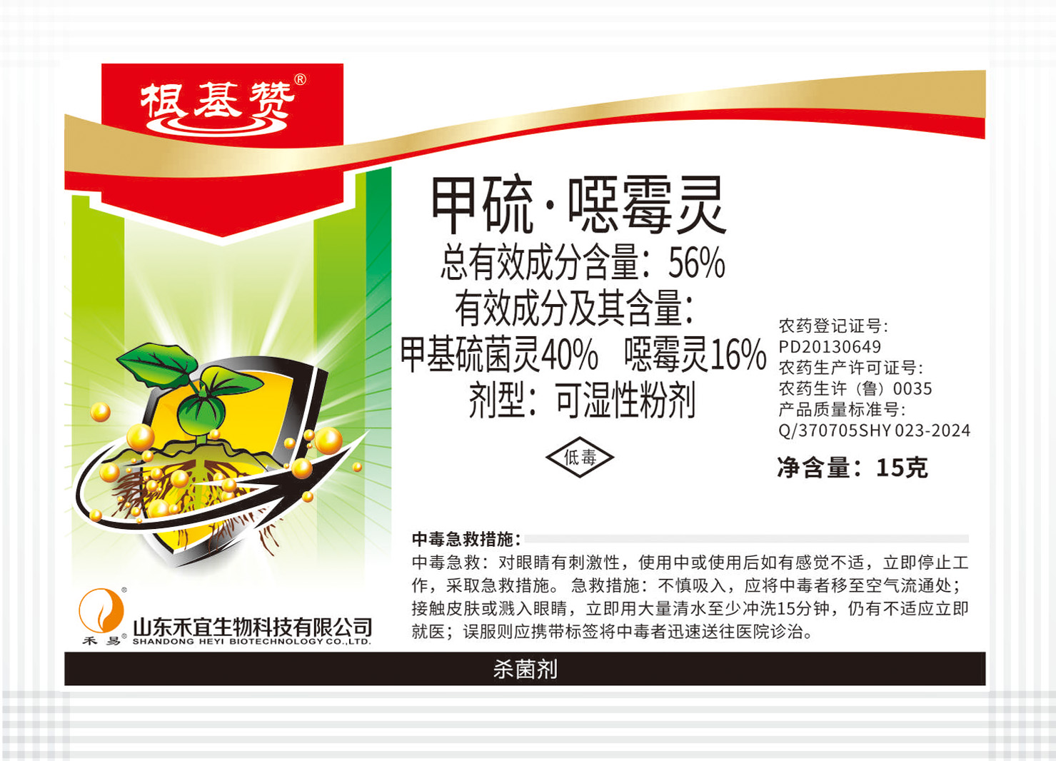 产品名称